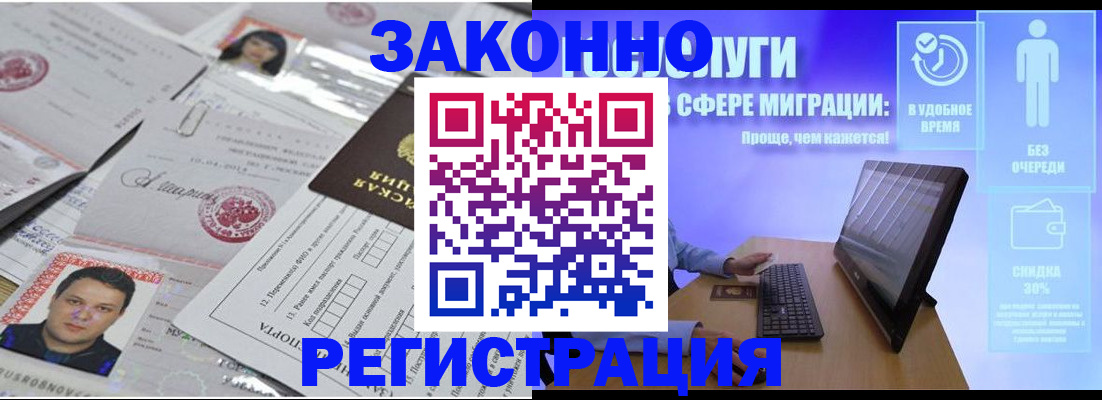 прописка для военкомата в Боровичах