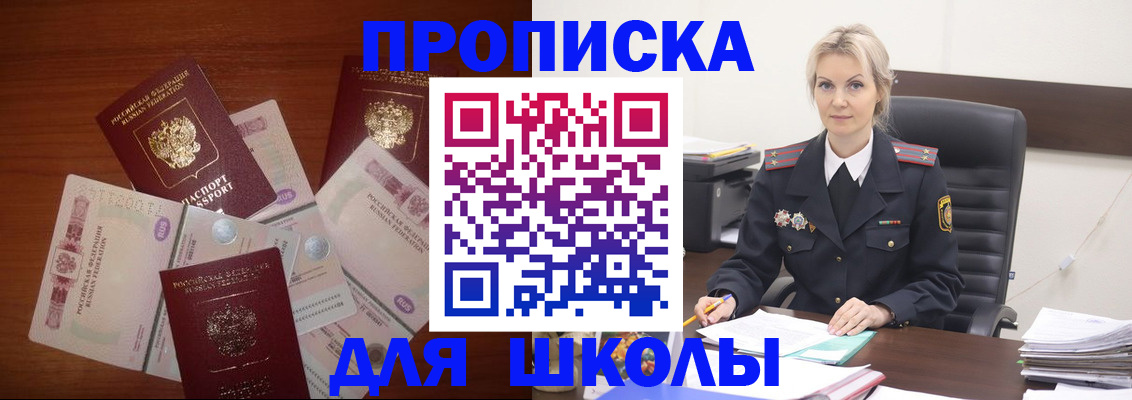 временная регистрация купить в Боровичах
