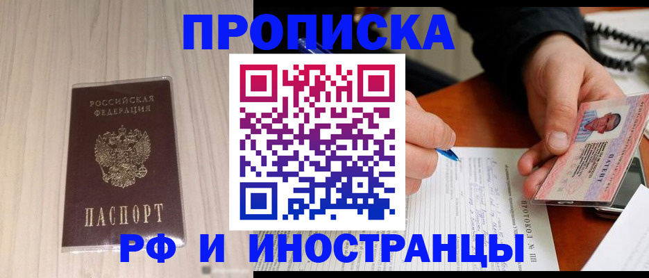 найти адрес прописки в Боровичах