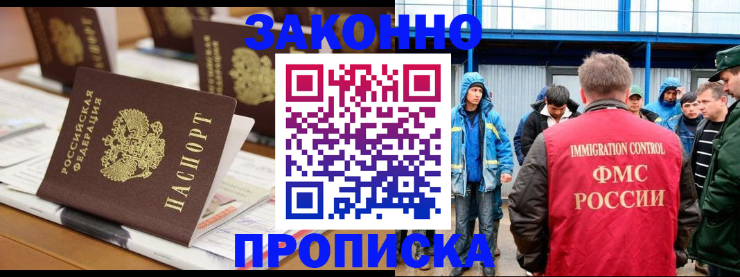 прописка поиск в Боровичах