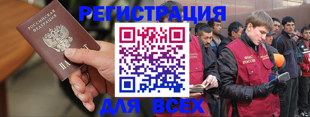 прописка паспорт в Боровичах